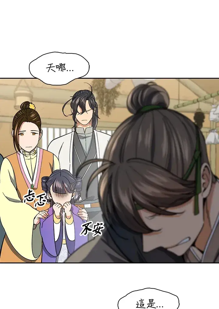 《风云客栈》第79话图87
