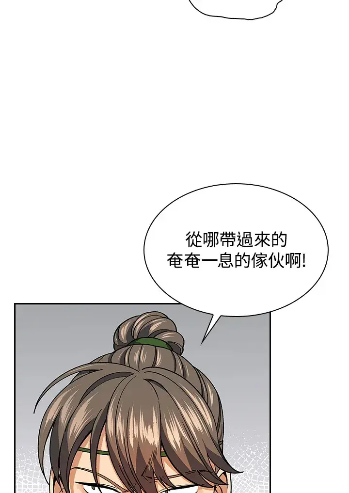 《风云客栈》第79话图88