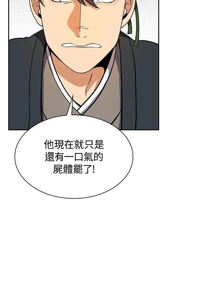 《风云客栈》第79话图89