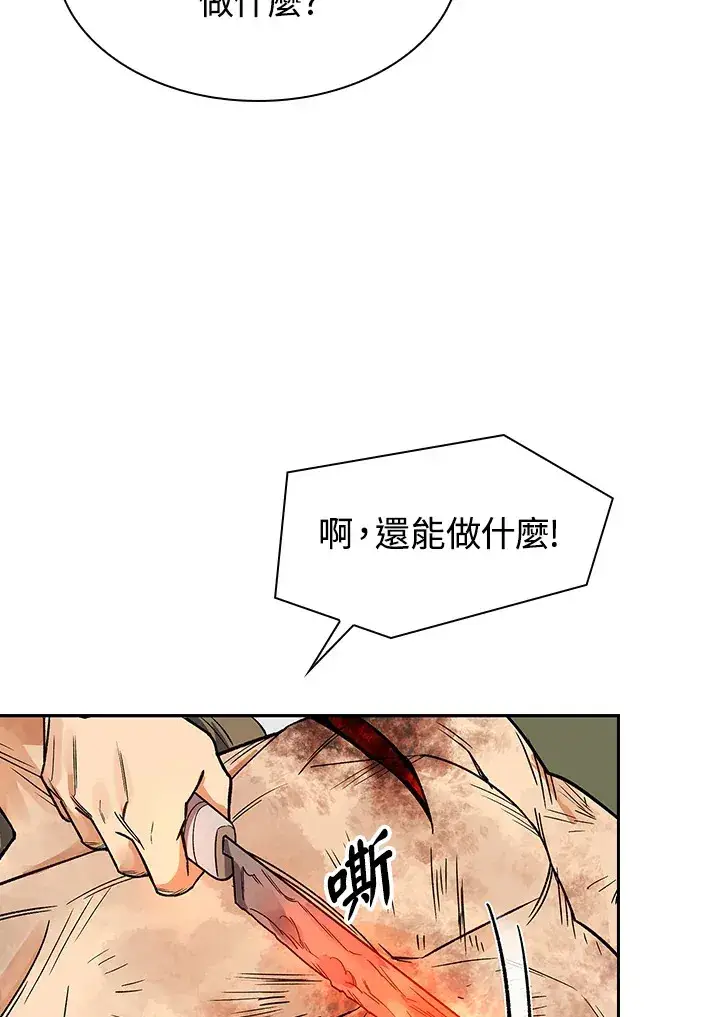 《风云客栈》第79话图92
