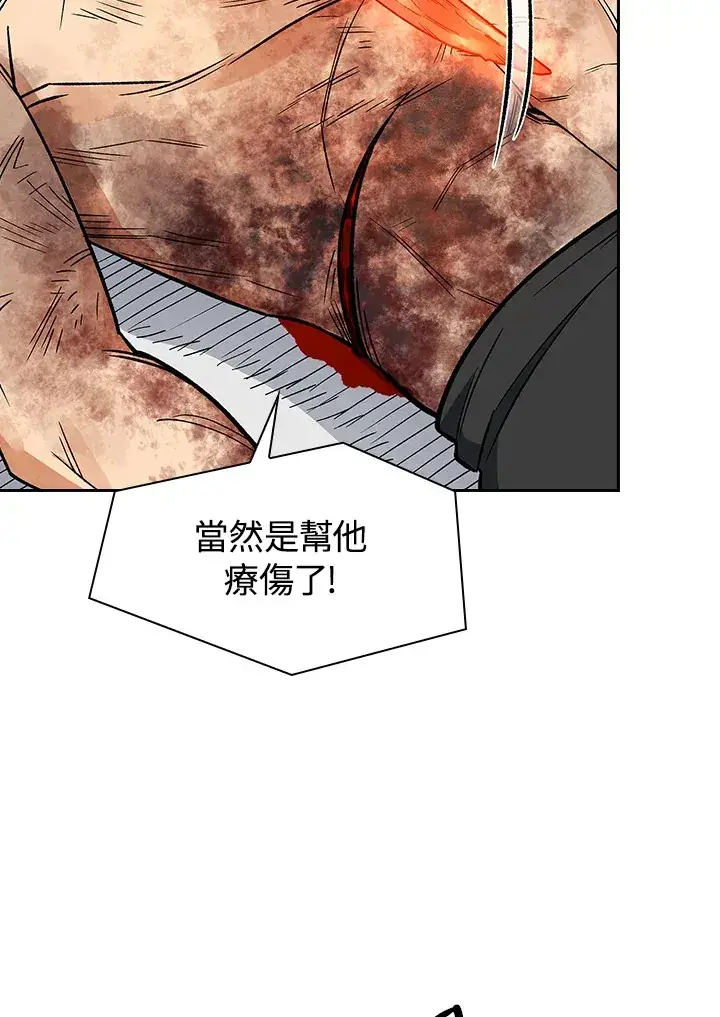 《风云客栈》第79话图93