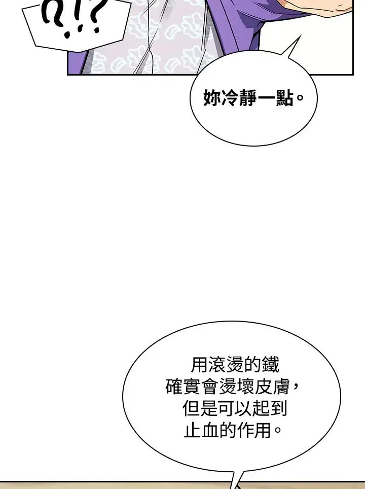 《风云客栈》第79话图98
