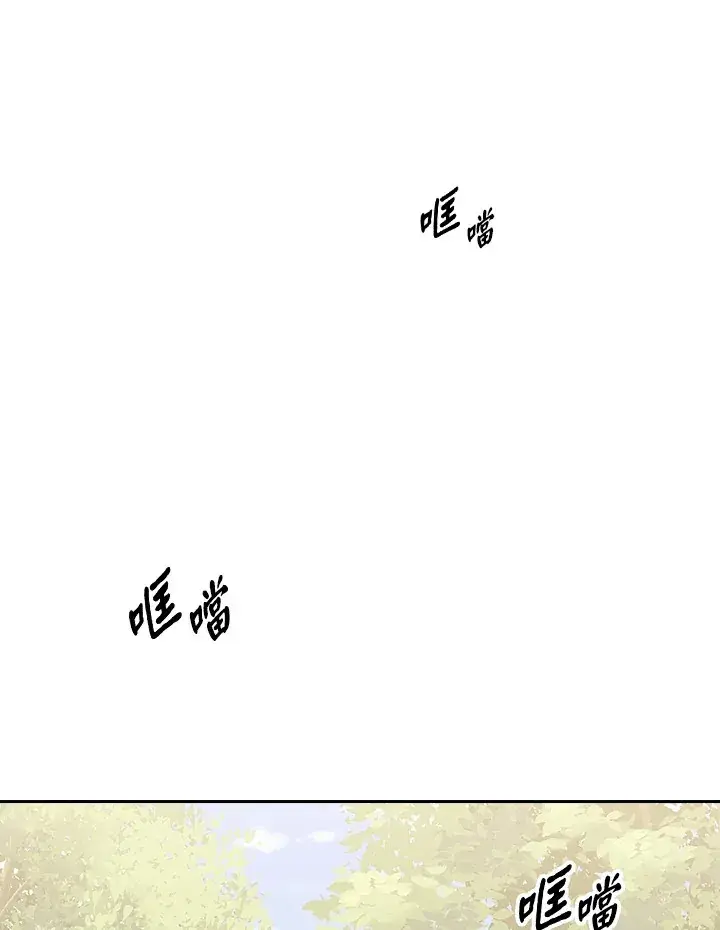 《风云客栈》第81话图7