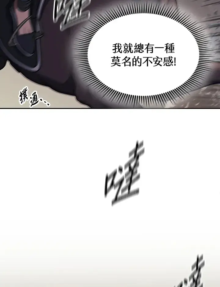 《风云客栈》第82话图102