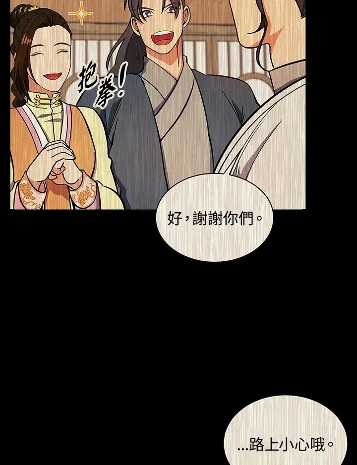 《风云客栈》第82话图104
