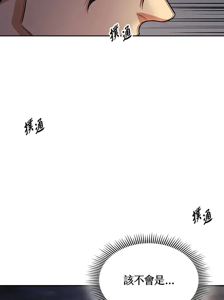《风云客栈》第82话图107
