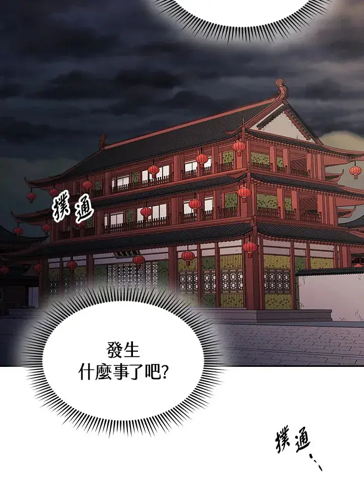 《风云客栈》第82话图108