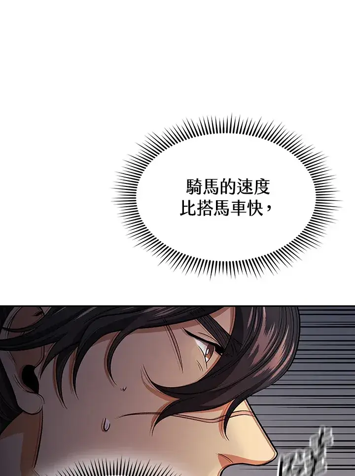 《风云客栈》第82话图109