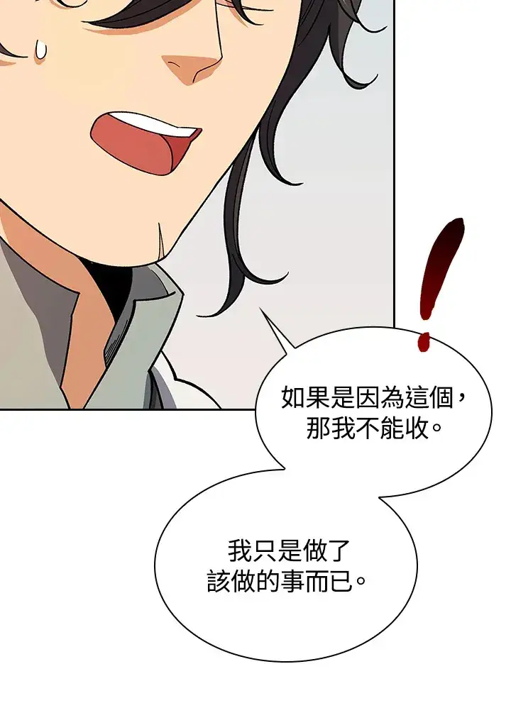 《风云客栈》第82话图22