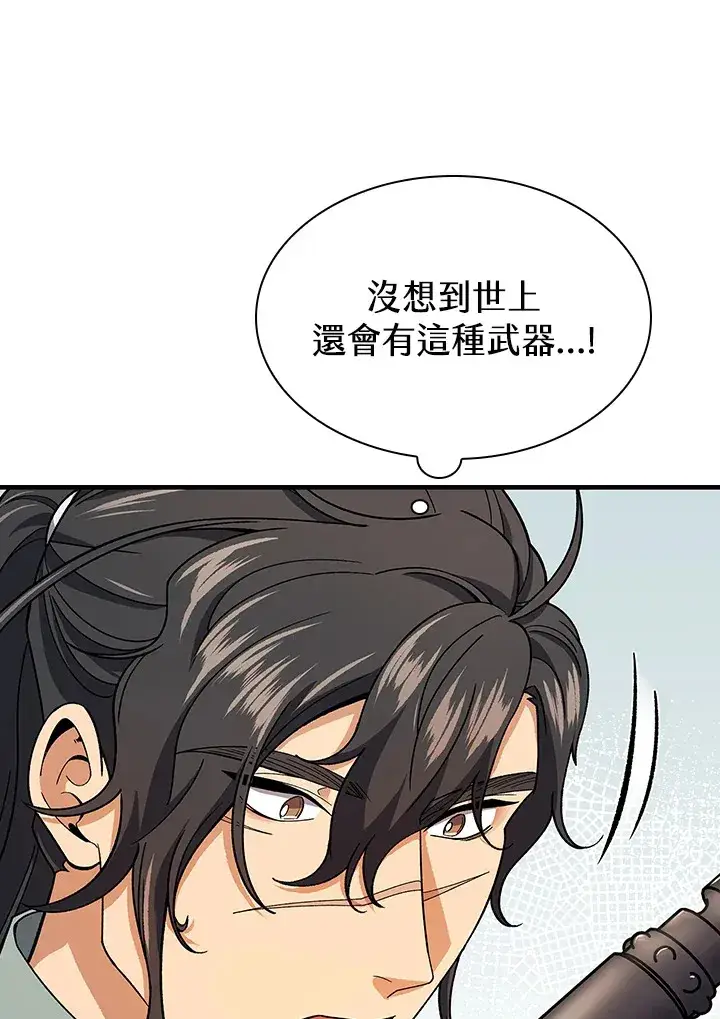 《风云客栈》第82话图35