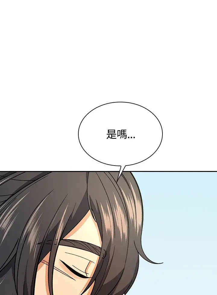 《风云客栈》第82话图4