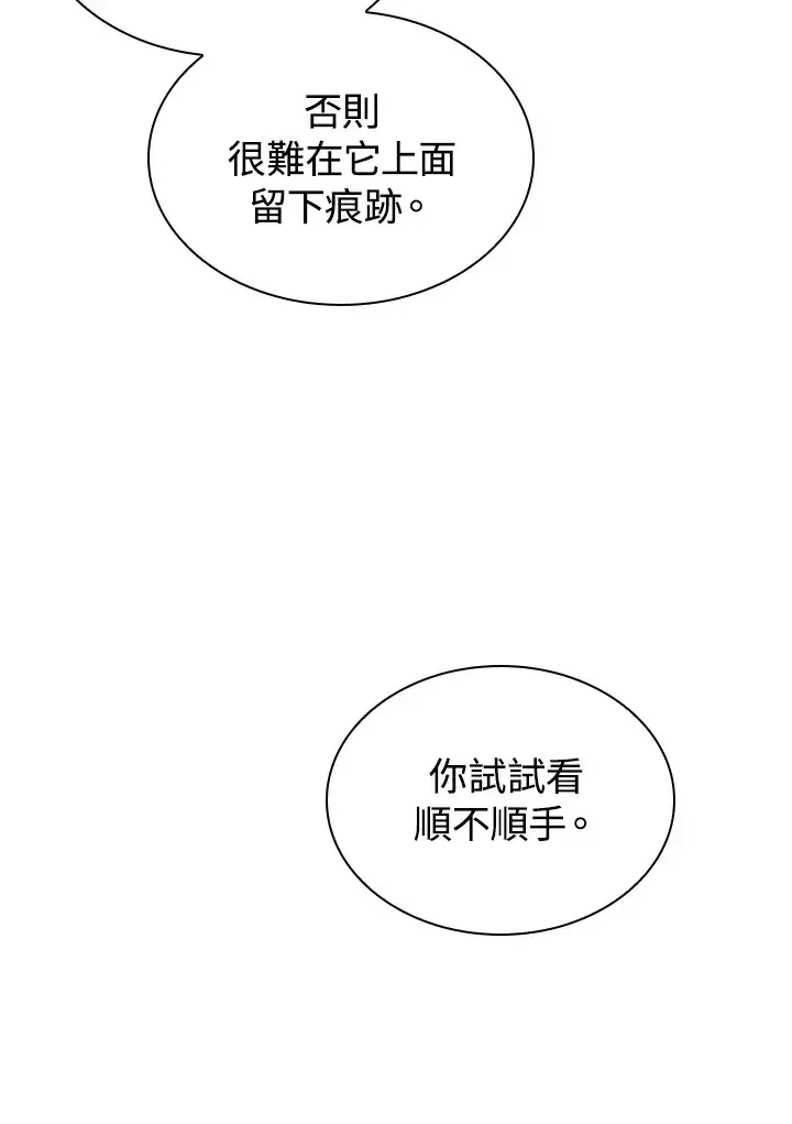 《风云客栈》第82话图42