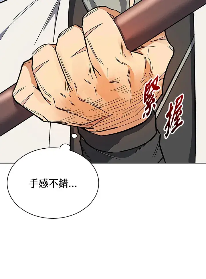 《风云客栈》第82话图48