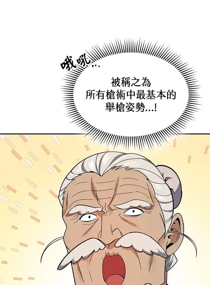 《风云客栈》第82话图49
