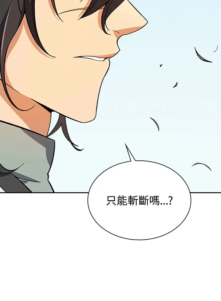 《风云客栈》第82话图5