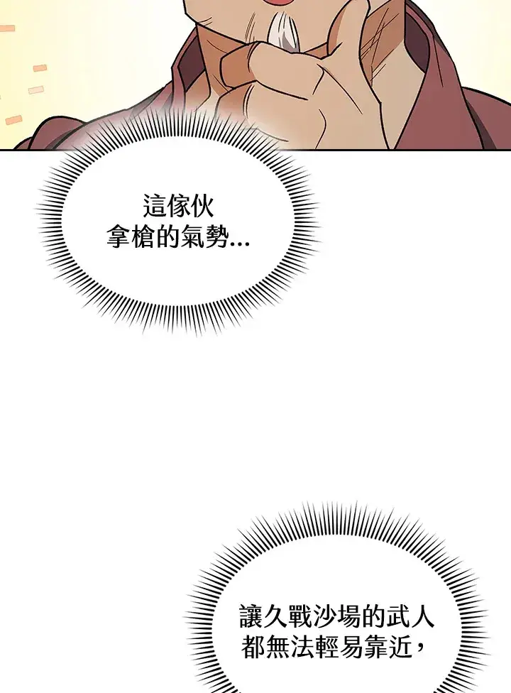 《风云客栈》第82话图50