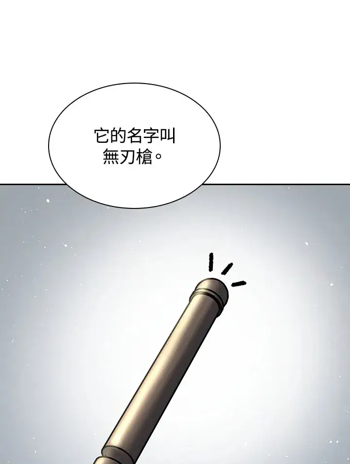《风云客栈》第82话图52