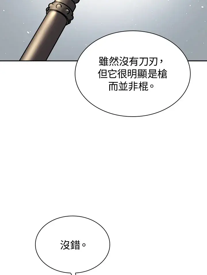 《风云客栈》第82话图53