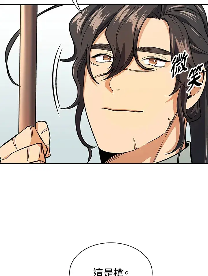 《风云客栈》第82话图54