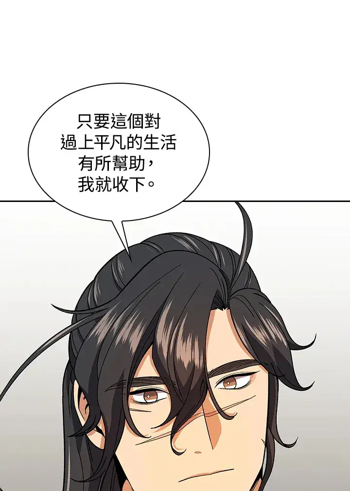 《风云客栈》第82话图60