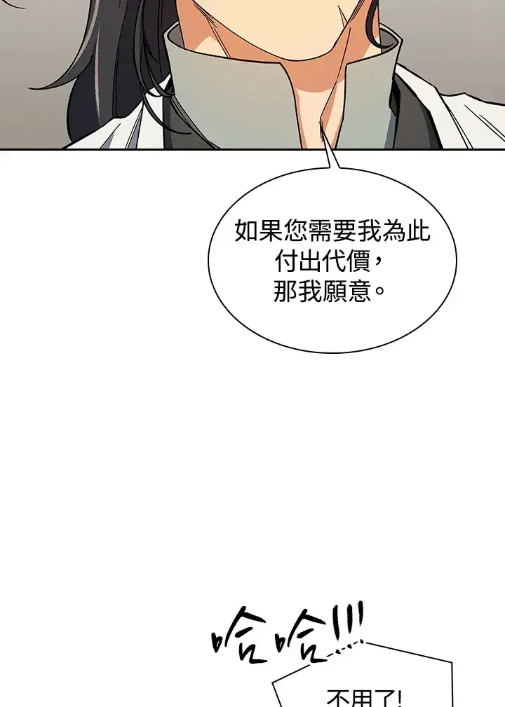 《风云客栈》第82话图61