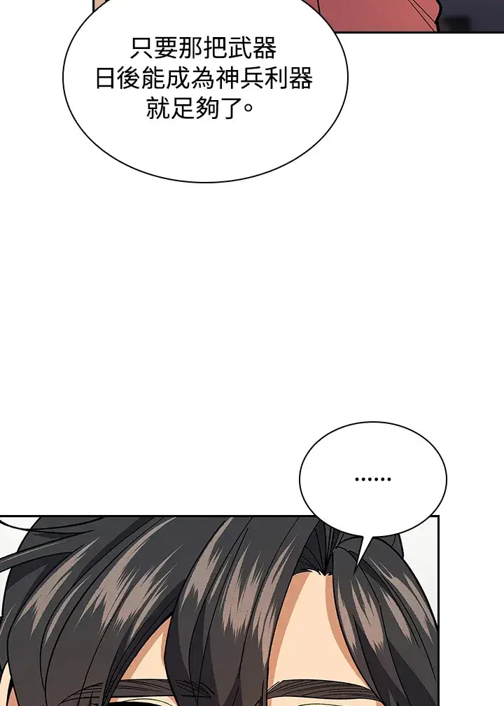 《风云客栈》第82话图63