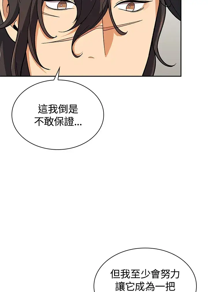 《风云客栈》第82话图64