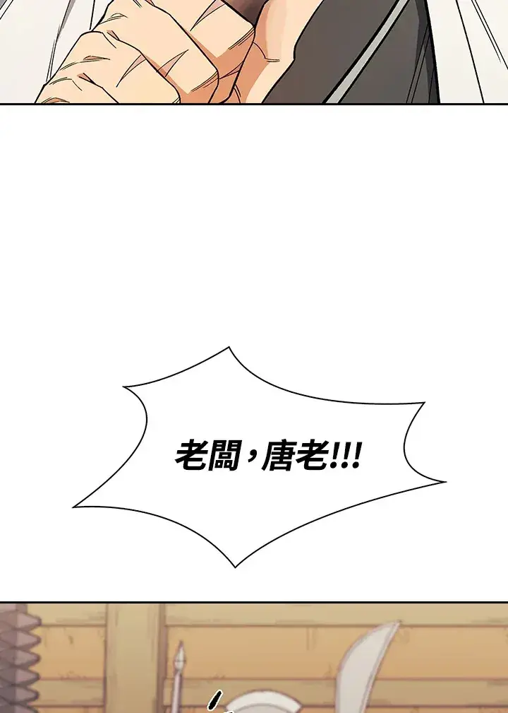 《风云客栈》第82话图66