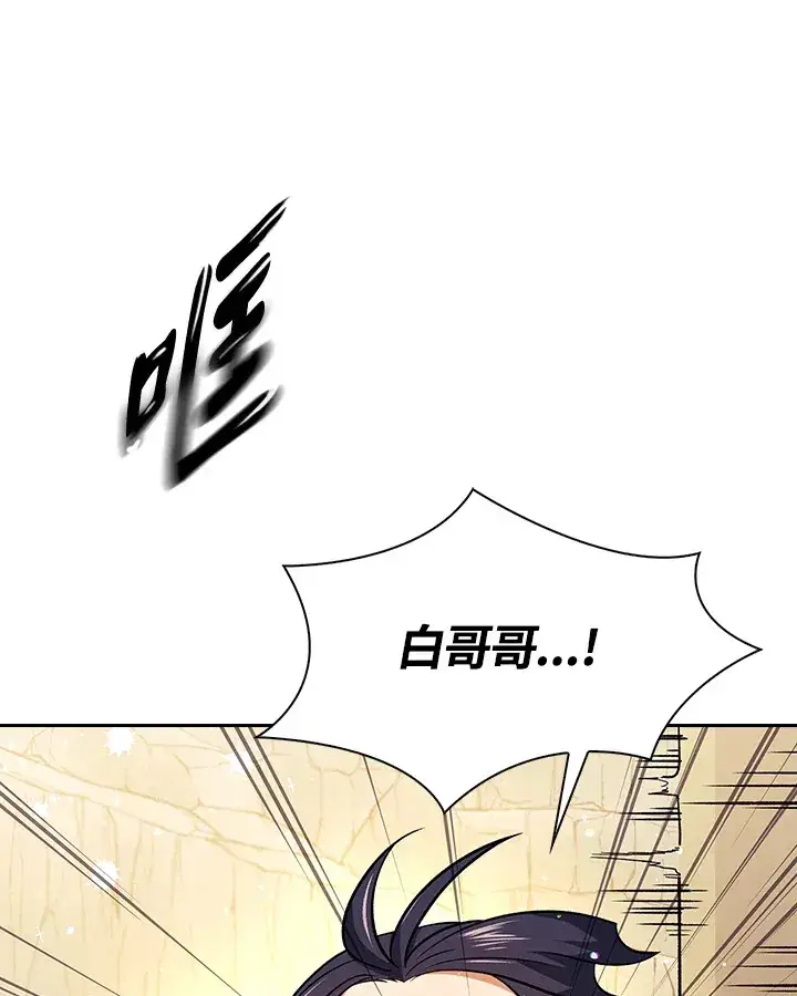 《风云客栈》第82话图68