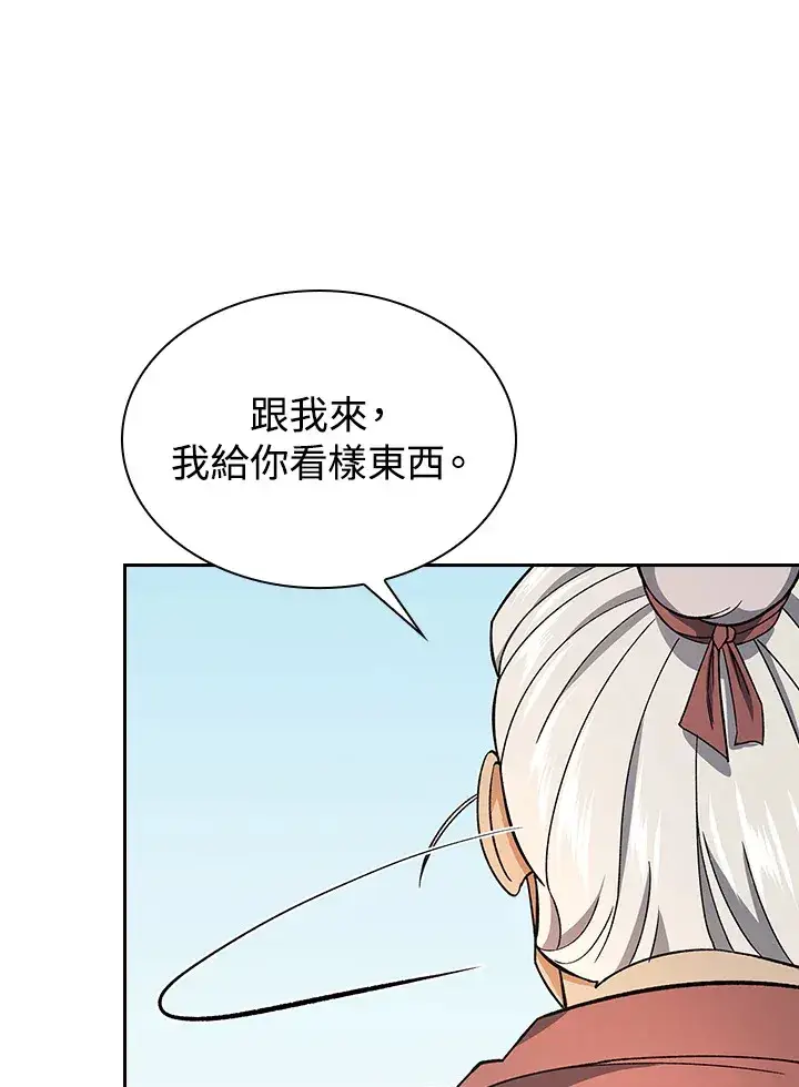 《风云客栈》第82话图7