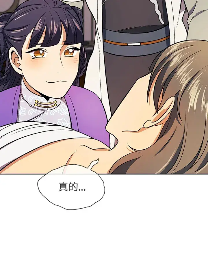 《风云客栈》第82话图75