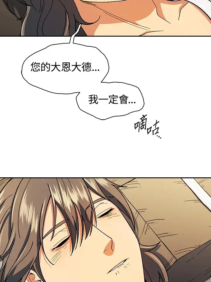 《风云客栈》第82话图77