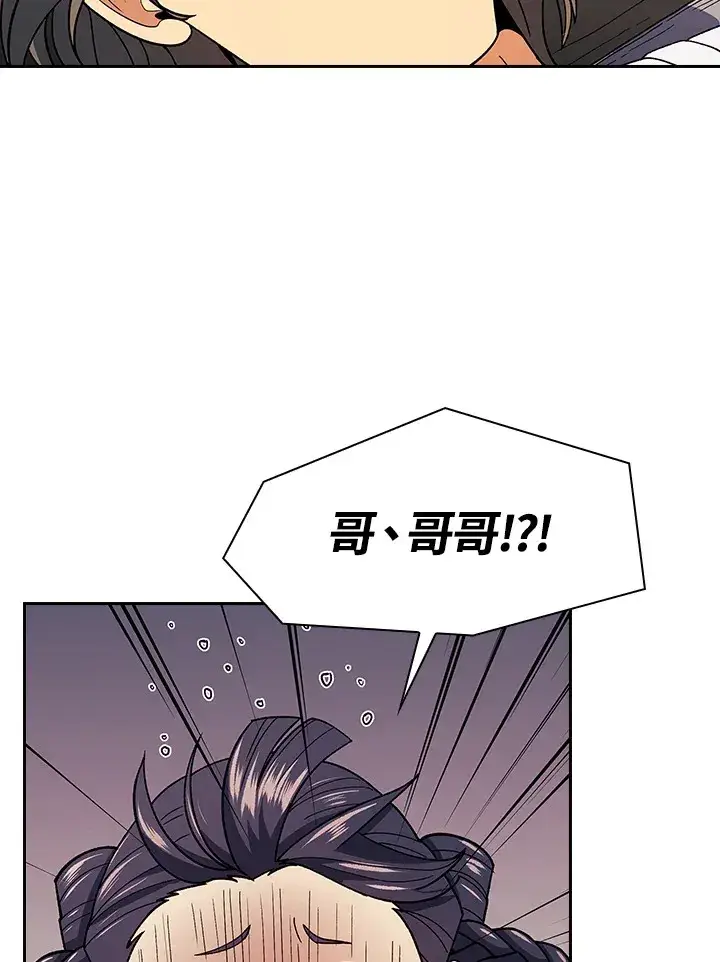 《风云客栈》第82话图78