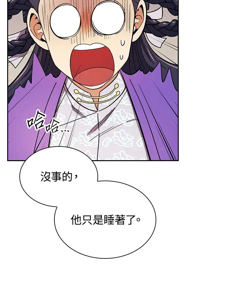 《风云客栈》第82话图79