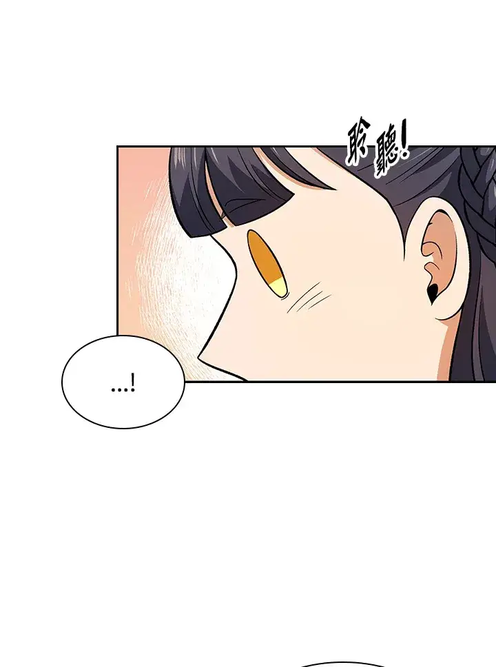 《风云客栈》第82话图83