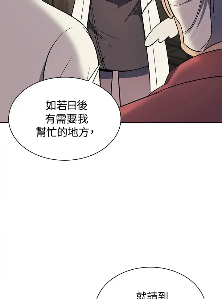 《风云客栈》第82话图89