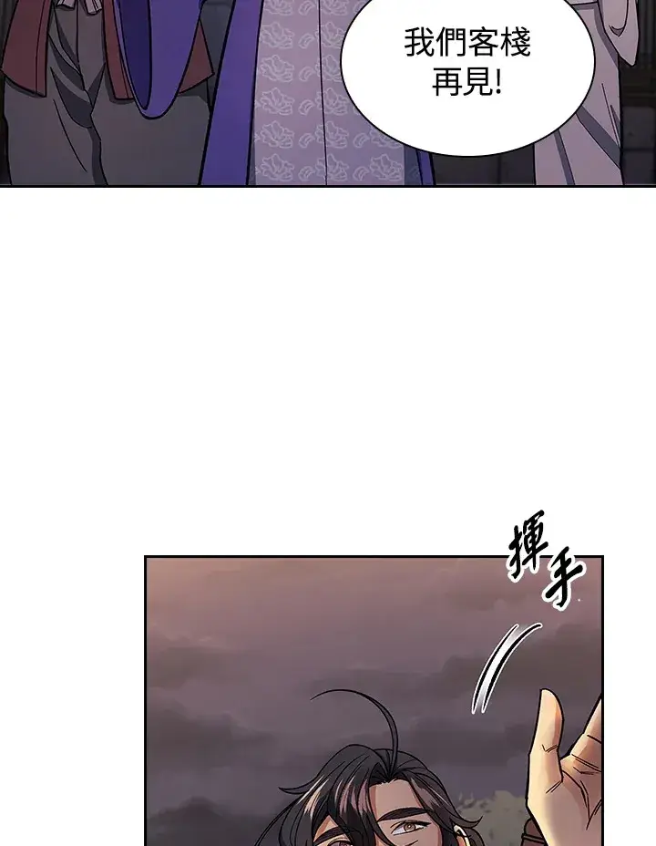 《风云客栈》第82话图92
