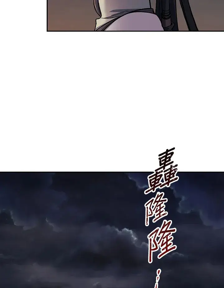 《风云客栈》第82话图95