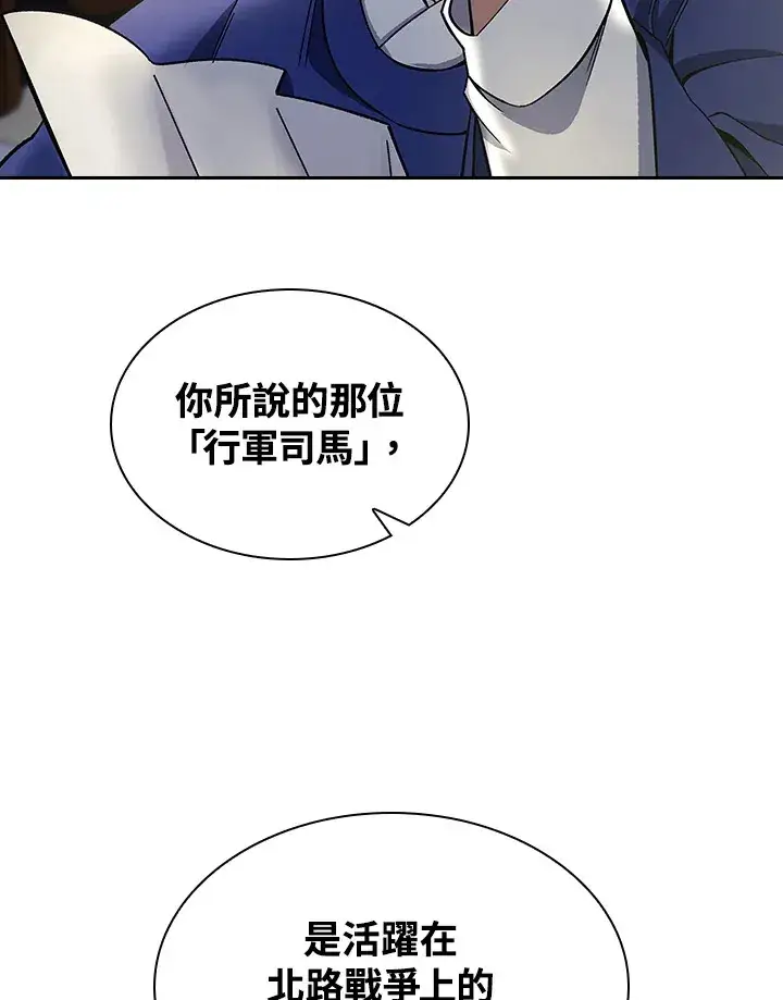 《风云客栈》第83话图10