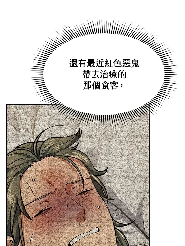《风云客栈》第83话图100