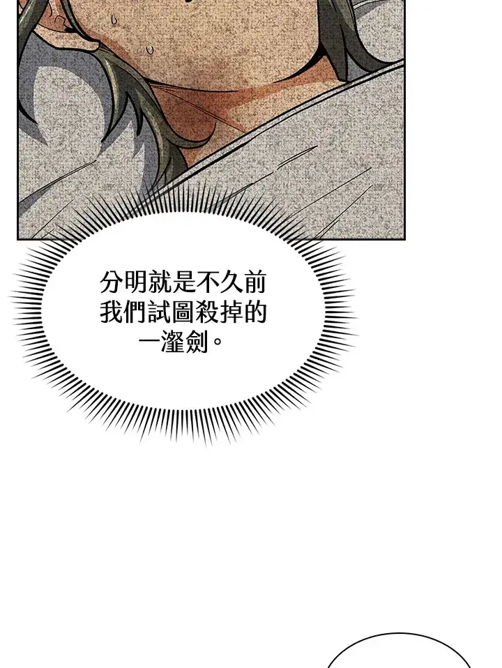 《风云客栈》第83话图101