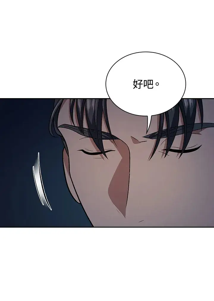 《风云客栈》第83话图103