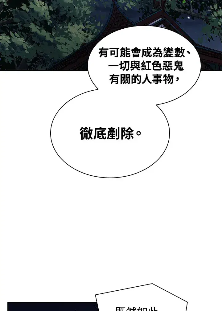 《风云客栈》第83话图105