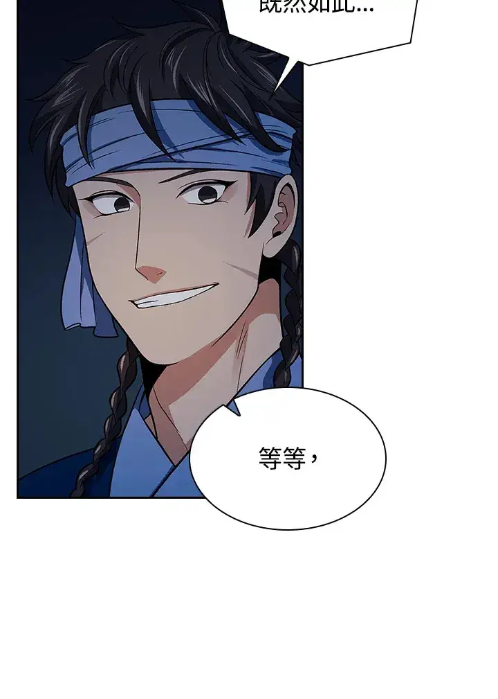 《风云客栈》第83话图106
