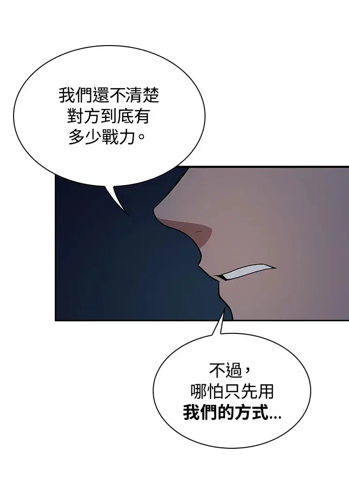《风云客栈》第83话图107