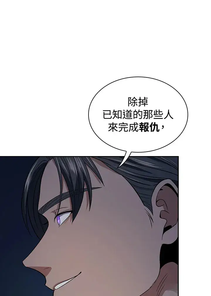 《风云客栈》第83话图108