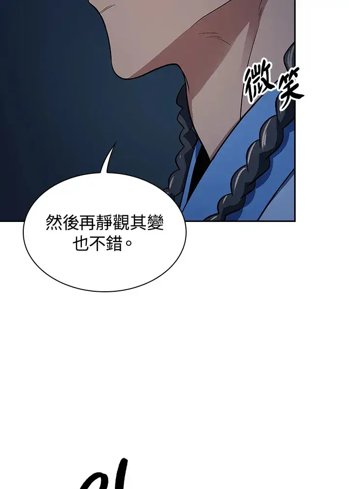 《风云客栈》第83话图109