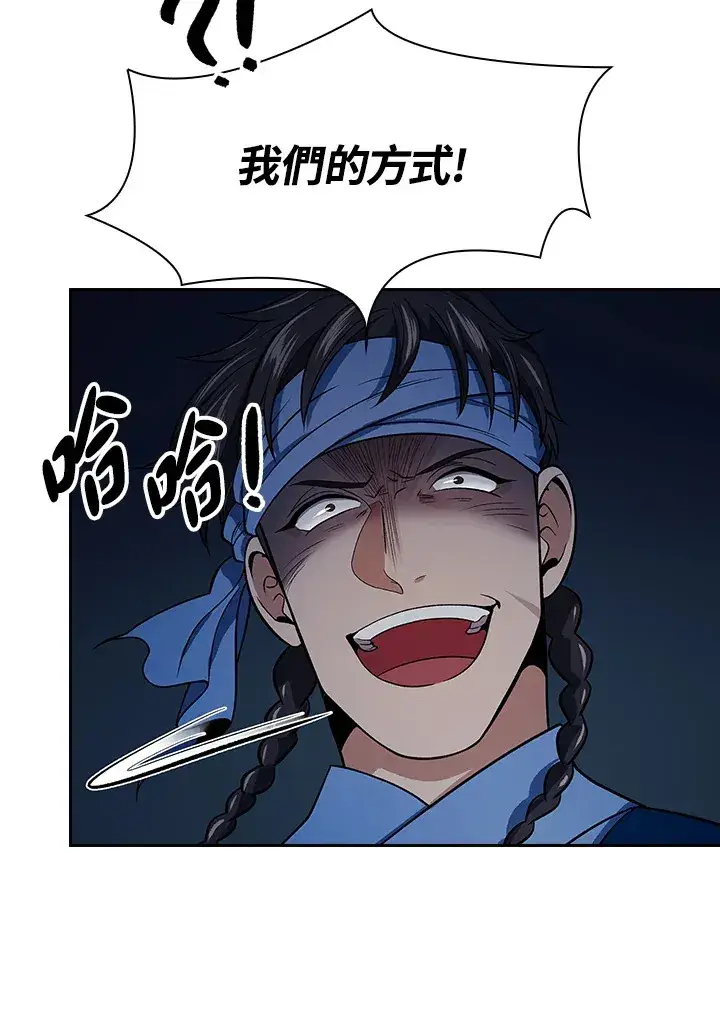 《风云客栈》第83话图110
