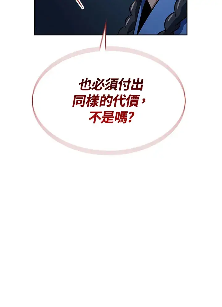 《风云客栈》第83话图115