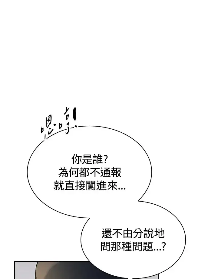 《风云客栈》第83话图12